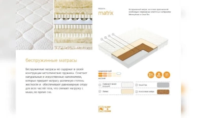 Матрас Вегас Matrix-2