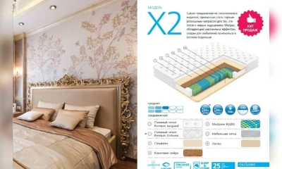 Матрац X2 200*200