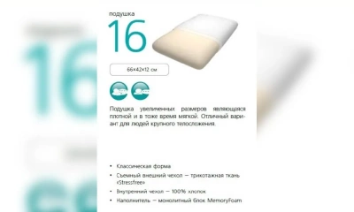 Подушка Вегас №16