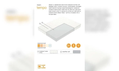 Матрас Вегас Tempo-3