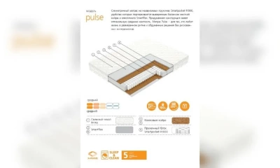 Матрас Вегас Pulse-4