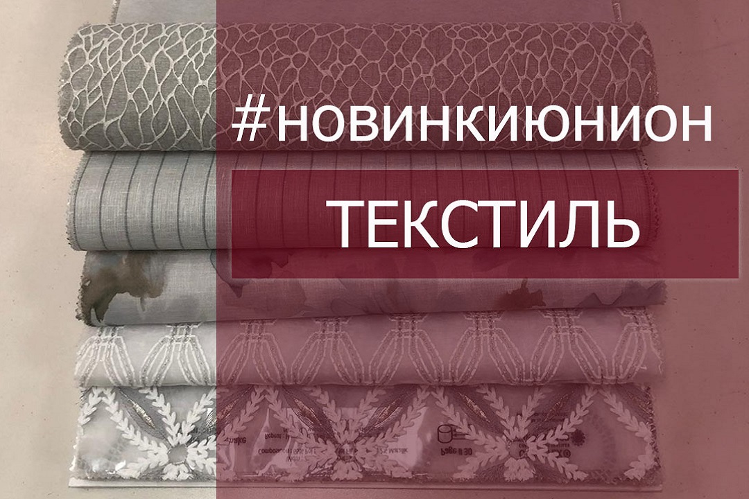 Новинки для Вашего интерьера Новинки для Вашего интерьера