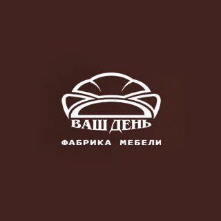 ВАШ ДЕНЬ