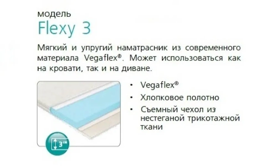 Наматрасник Flexy 3 180*200 - фото 1