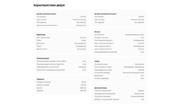 Дверь входная квартирная PORTALLE Fortis