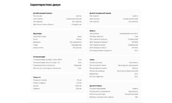 Дверь входная квартирная PORTALLE Fortis