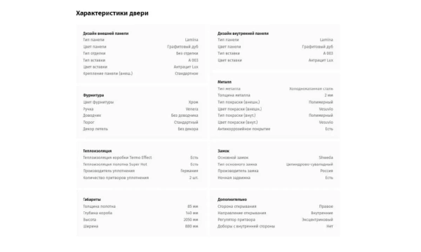 Дверь входная квартирная PORTALLE Shweda