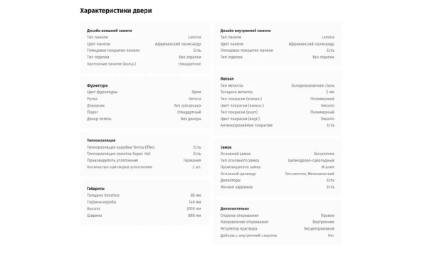 Дверь входная квартирная PORTALLE Fortis