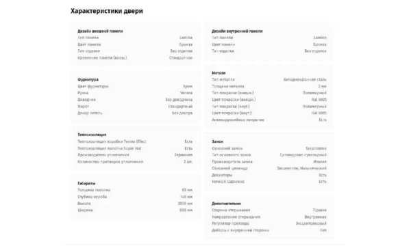 Дверь входная квартирная PORTALLE Fortis