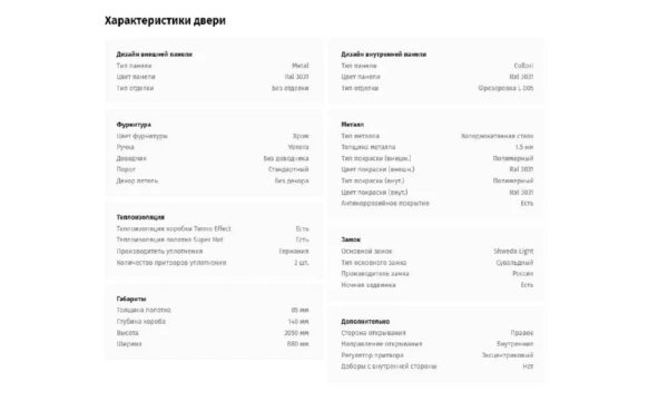 Дверь входная квартирная PORTALLE Shweda Light