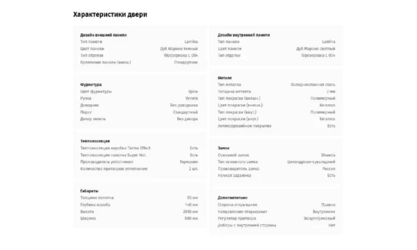 Дверь входная квартирная PORTALLE Shweda
