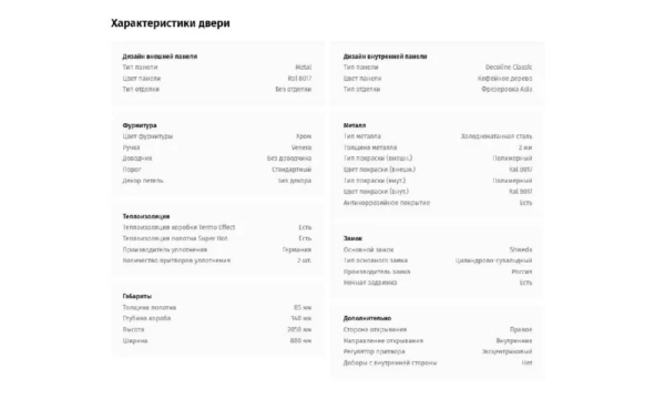 Дверь входная квартирная PORTALLE Shweda