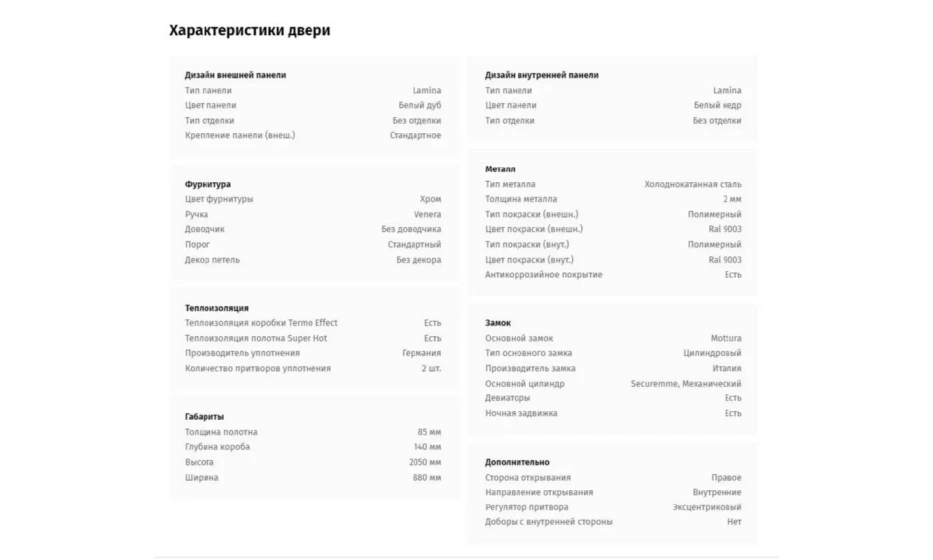 Дверь входная квартирная PORTALLE Fortis - фото 2