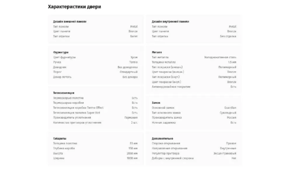 Дверь входная Termo Light с багетом Portalle - фото 2