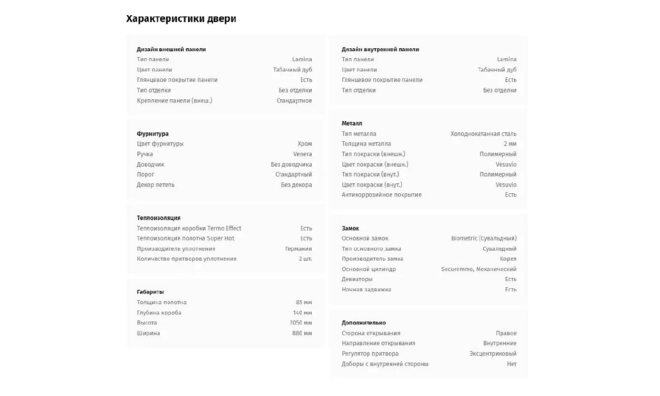 Дверь входная квартирная PORTALLE Fortis - фото 2