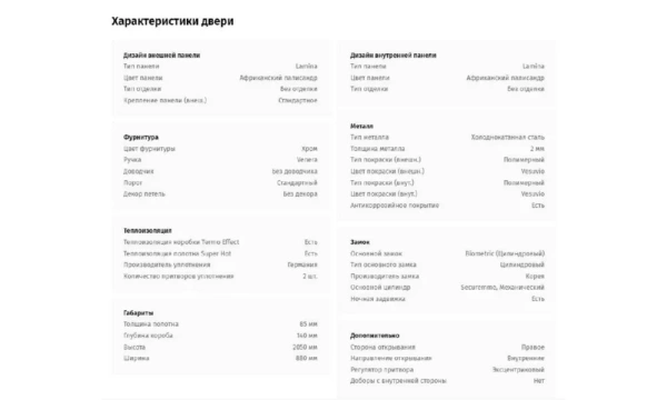 Дверь входная Portalle Shweda Light