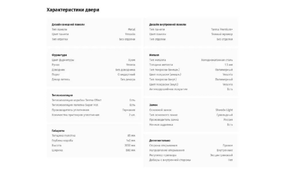 Дверь входная Portalle Shweda Light - фото 2