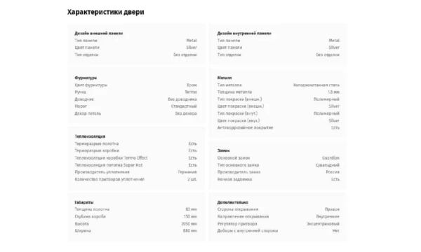 Дверь входная Portalle Termo Light
