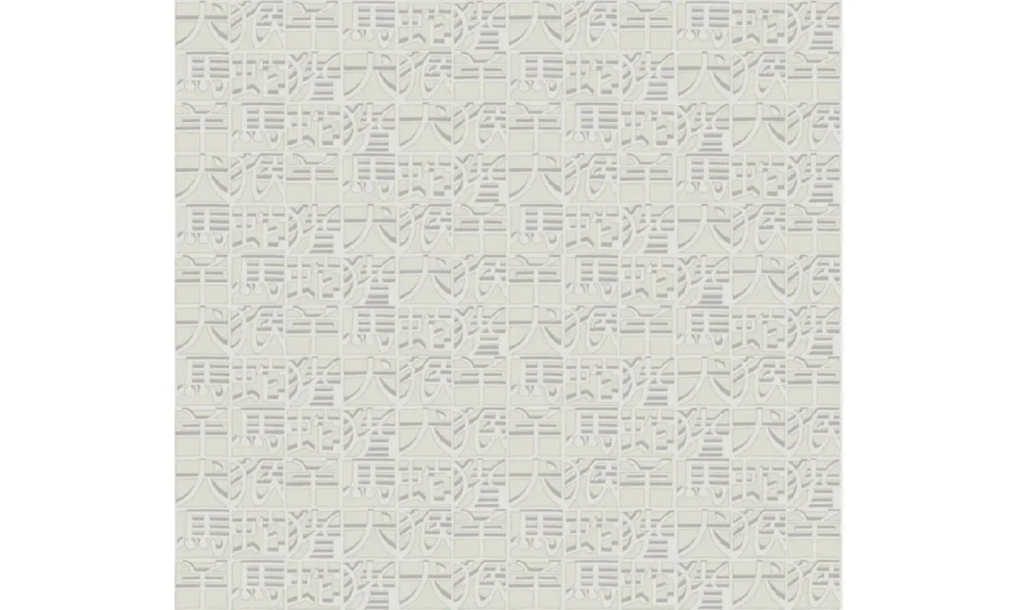Итальянские обои Missoni Home, коллекция Wallcoverings 02, артикул 10106 - фото 1