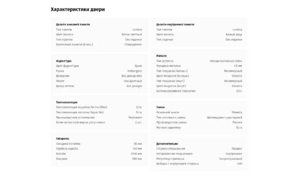 Дверь входная Portalle Shweda Light