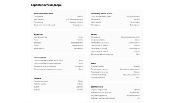 Дверь входная Portalle Shweda Light
