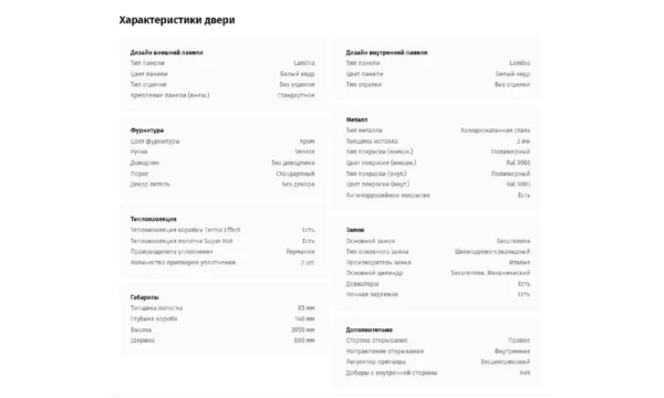 Дверь входная квартирная PORTALLE Fortis