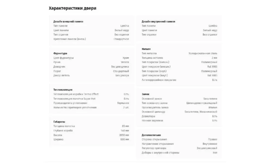 Дверь входная квартирная PORTALLE Fortis - фото 2