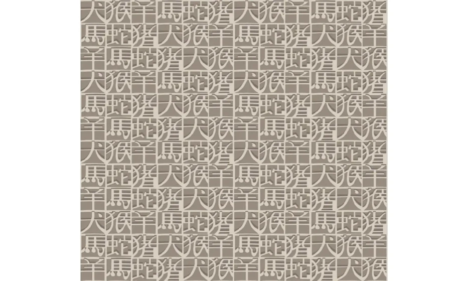 Итальянские обои Missoni Home, коллекция Wallcoverings 02, артикул 10103 - фото 1