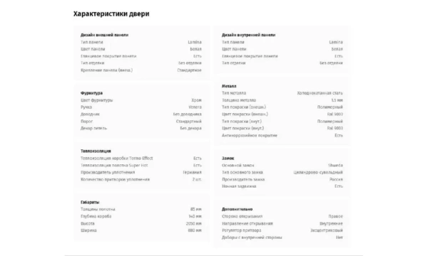 Дверь входная Portalle Shweda Light