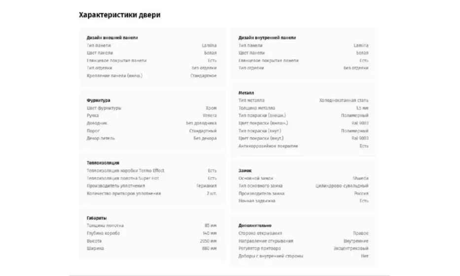 Дверь входная Portalle Shweda Light - фото 2