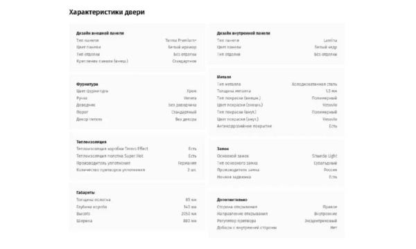 Дверь входная Portalle Shweda Light
