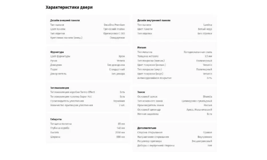 Дверь входная Portalle Shweda Light - фото 2