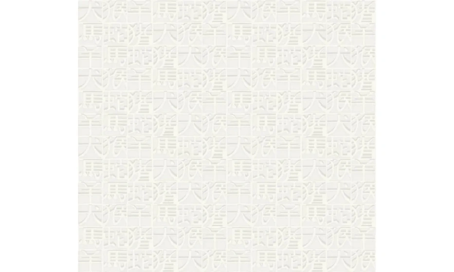 Итальянские обои Missoni Home, коллекция Wallcoverings 02, артикул 10105 - фото 1