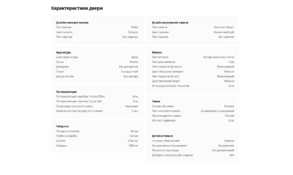 Дверь входная квартирная PORTALLE Shweda