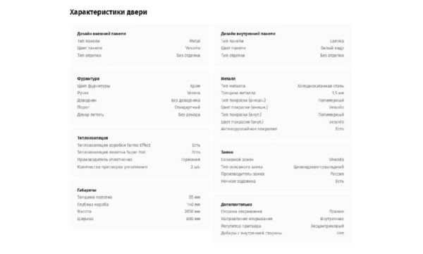 Дверь входная Portalle Shweda Light